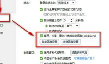 最霸气的自动回复