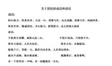 关于秋天的谚语有哪些