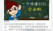 搞笑群公告大全