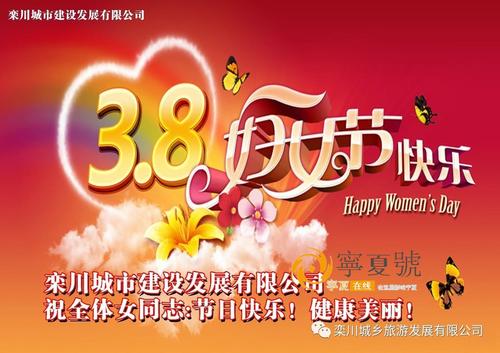 祝福学校庆祝活动