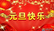 2021年给孩子的新年寄语