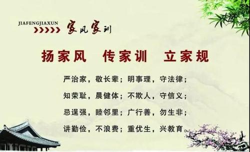 好家庭良好的家庭培训