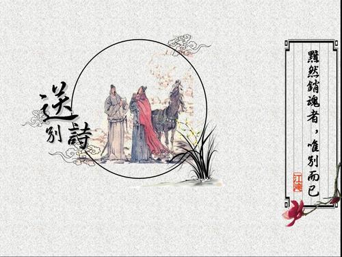 情人分别不舍的诗句