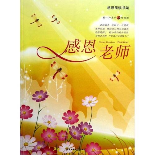 感激父母的判决