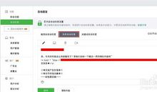设置搞笑的自动回复
