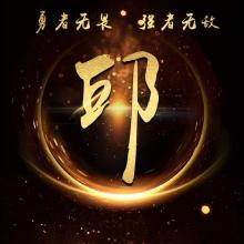 简单的霸气，微信组名