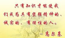 高尔基的名言关于读书