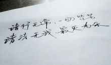 佛经随缘份的句子有哪些