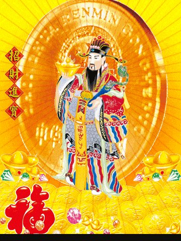 2021迎财神祝福语