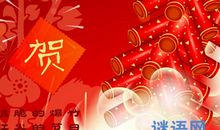 关于除夕的诗句