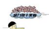 金九银十的销售口号 金九银十销售激励句子大全