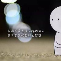 最感动的励志句子