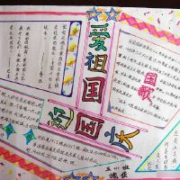 手副本，在国庆节