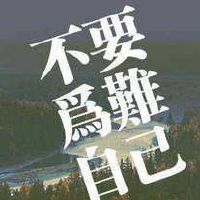 表示感情的句子：心脏很冷，爱情会累