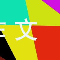 2022北京冬季奥运会主题论文