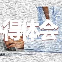 欢迎2022年北京冬季奥运会的最新经验