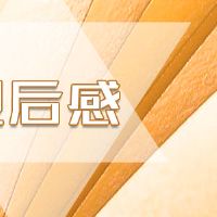 北京冬奥会在线观看心得2022