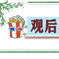 迎2022北京冬奥会观后感范文