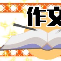 关于迎接2022年冬奥会的作文