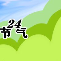 立秋祝福短信100句