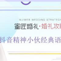 抖音精神小伙经典语录短句(精选31句)