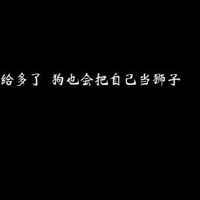 致自己的精辟的说说 提醒自己别犯贱的句子