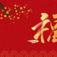 2022正月十一祝福语 正月十一祝福语大全简短2022