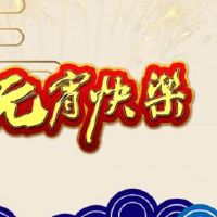 2022元宵节文案 元宵节创意文案2022