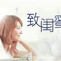 一辈子闺蜜的经典句子(精选36句)