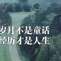 非常现实扎心的句子语录(精选99句)