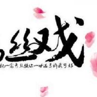 微信昵称男古风有意境 好听的古风网名(精选67个)