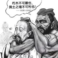 《抡语》：范马孔子语录大全