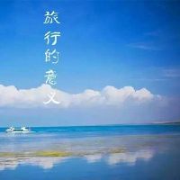 适合出去游玩时发的文案短句(精选48句)