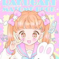 可爱小仙女专属网名(精选81个)