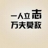 成熟稳重的男生励志网名(精选82个)