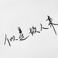 谨以此生.等你白头 有故事性的女生名字(精选40个)