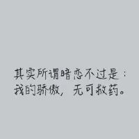 默默暗恋一个人的说说语录(精选66句)