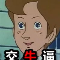 关于社交牛逼症的搞笑文案(精选38句)