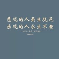  励志情感语录经典短句