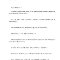 包含书中有哲理的句子及出处英语的词条