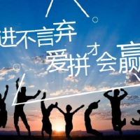 励志的句子致本身斗争案牍(关于斗争的案牍短句)