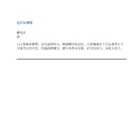 鼓励人长进的古诗词(鼓励人长进的案牍)