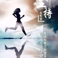 鼓励人心的句子2019(鼓励人心的句子200字)