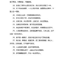 励志短句霸气十字以内(最励志的短句)