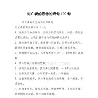 关于思念的五字诗句有哪些(描述思念的五字词语)