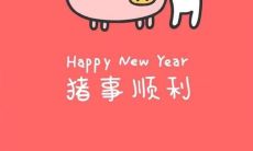 2023年兔年开门红口号霸气押韵