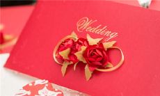 发红包祝新婚的句子