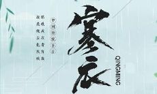 寒衣节发朋友圈的句子