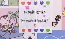 跨年夜发给对象的句子