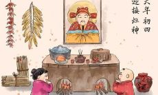 大年初四祝福语